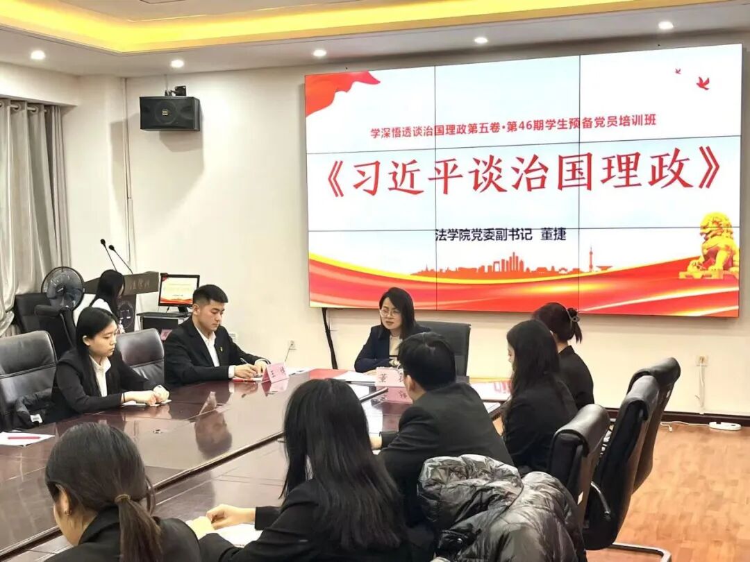 p站视频
举办第46期学生预备党员培训班