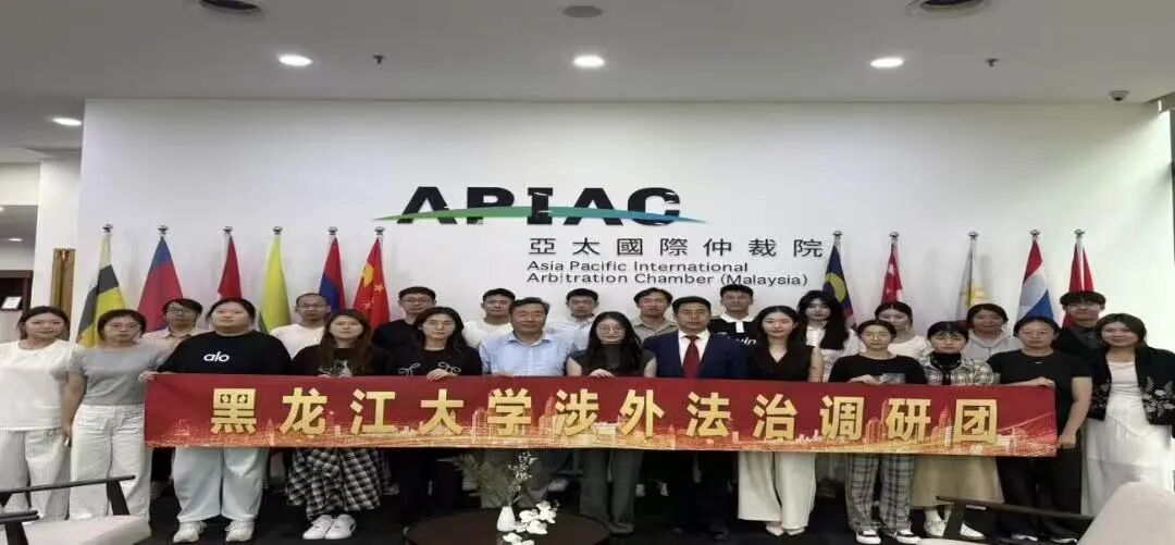 我校2024级国际仲裁班师生到访新加坡和马来西亚国际...